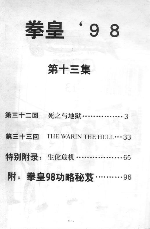 第13卷