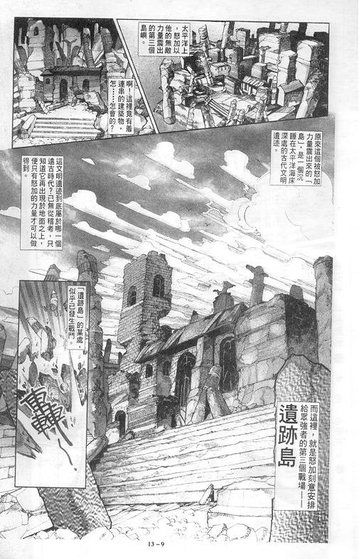 第13卷