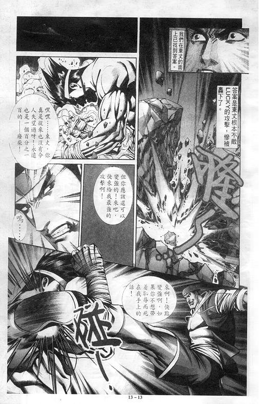 第13卷