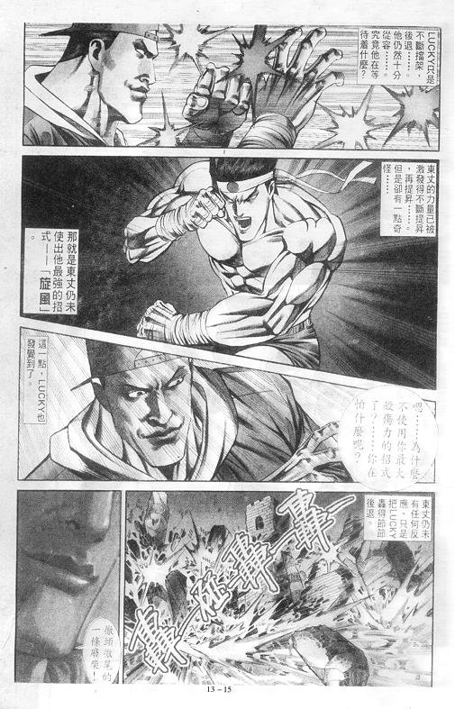 第13卷
