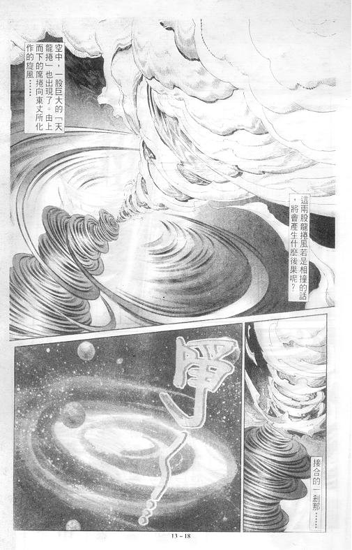第13卷