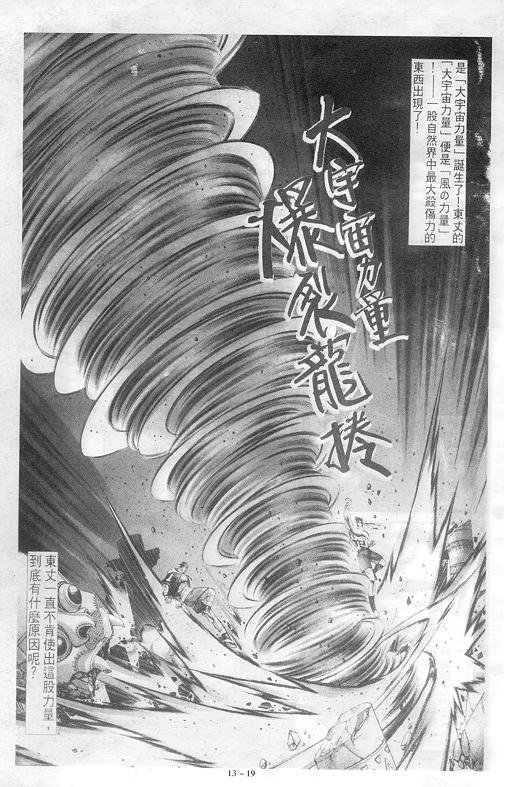 第13卷