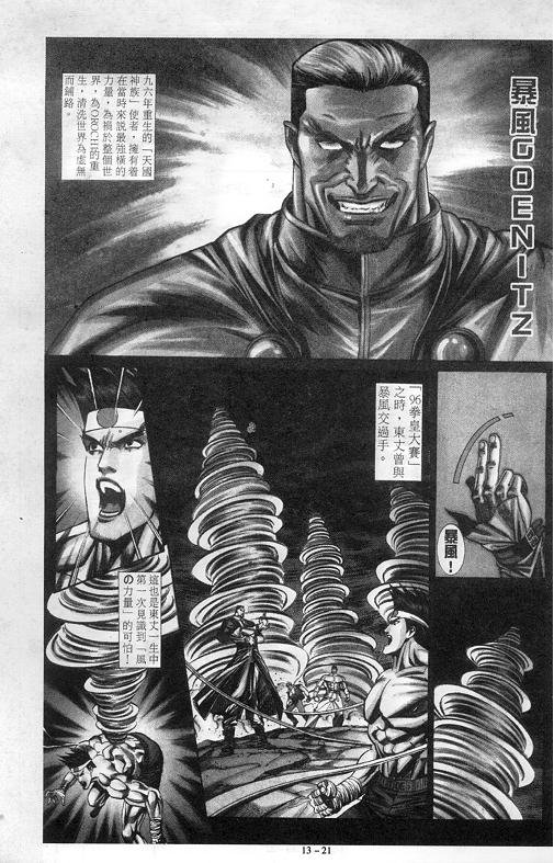 第13卷