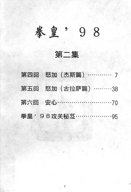 第2卷