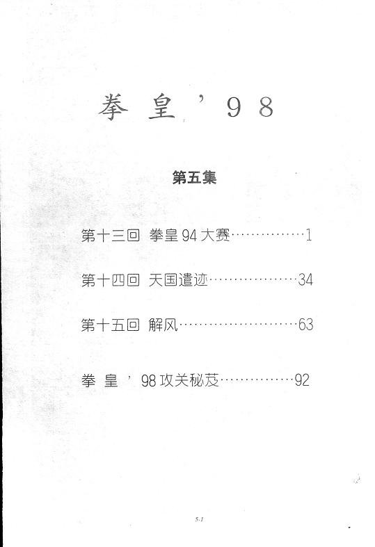第5卷