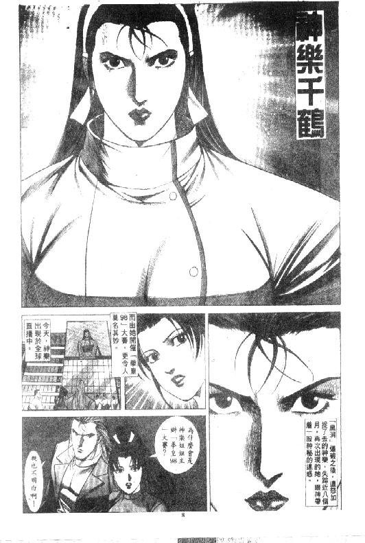 第8卷