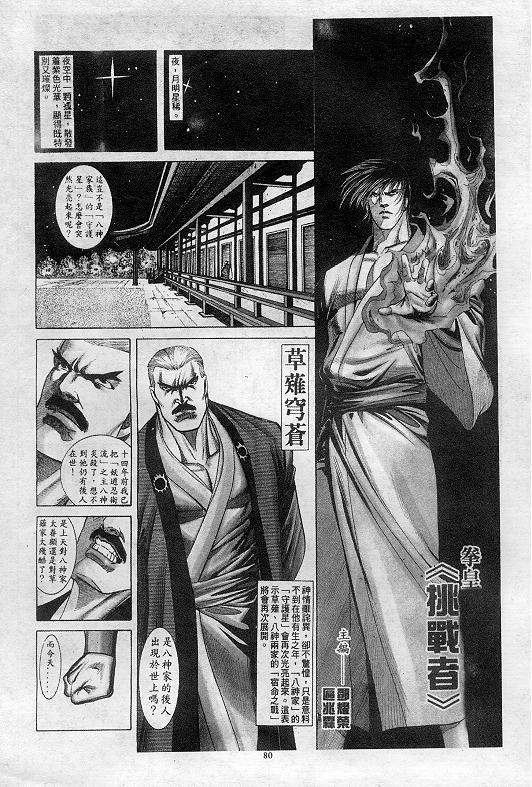 第8卷