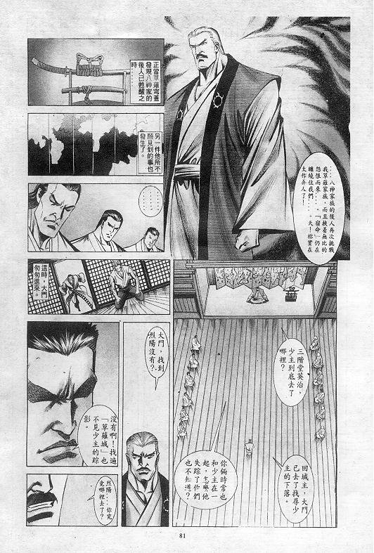 第8卷