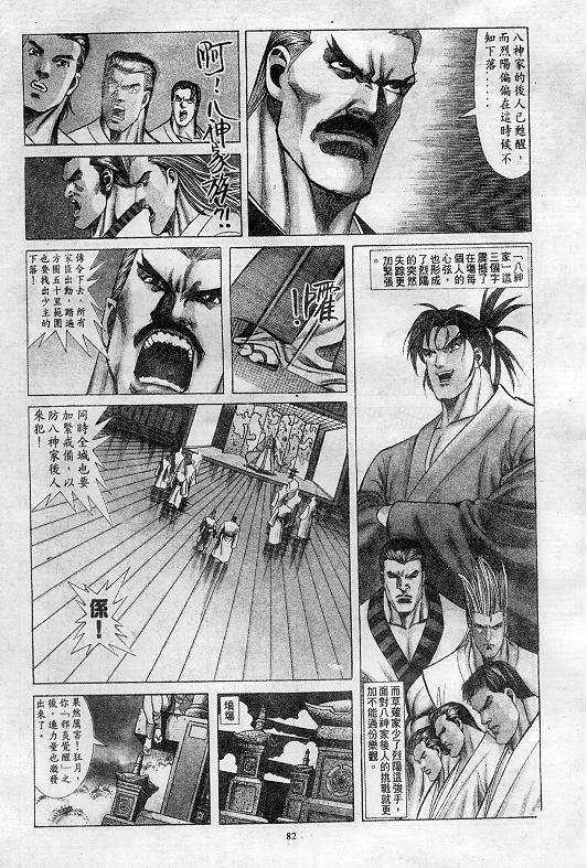 第8卷