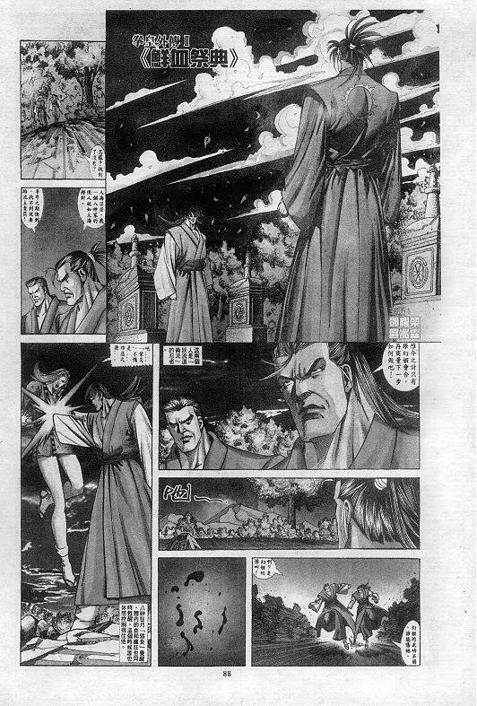 第8卷