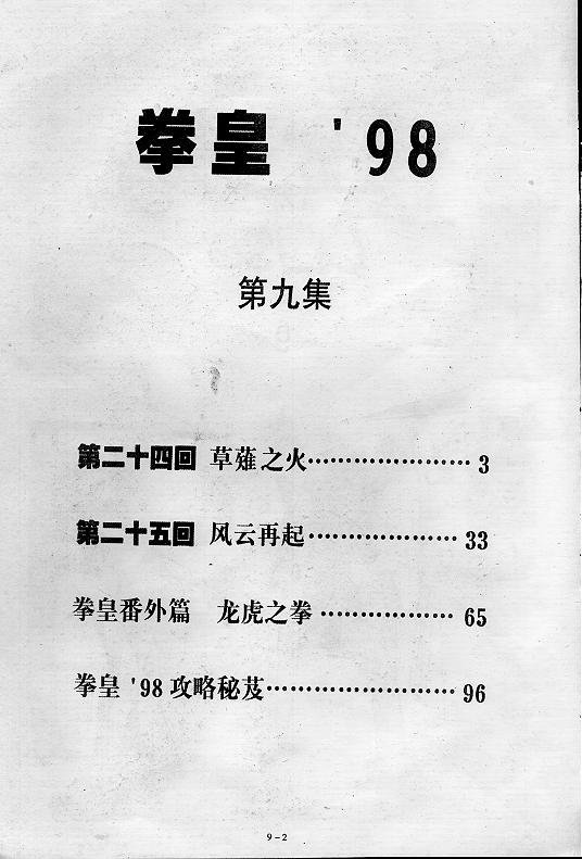 第9卷