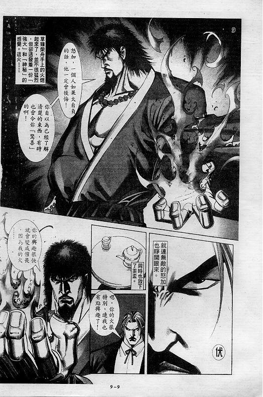 第9卷