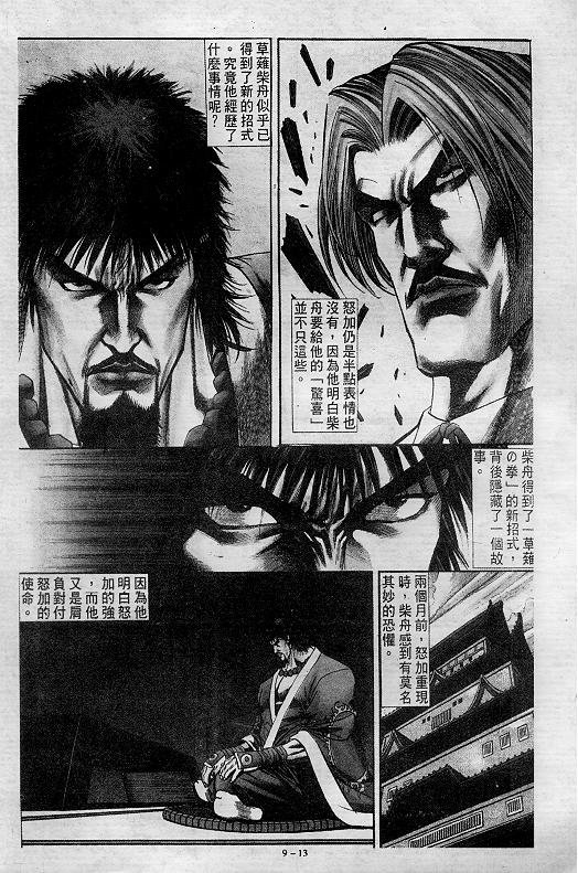 第9卷