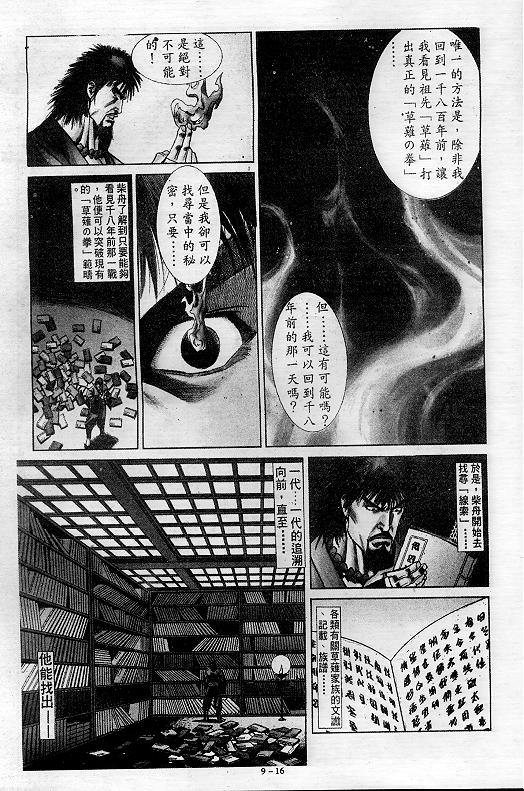 第9卷