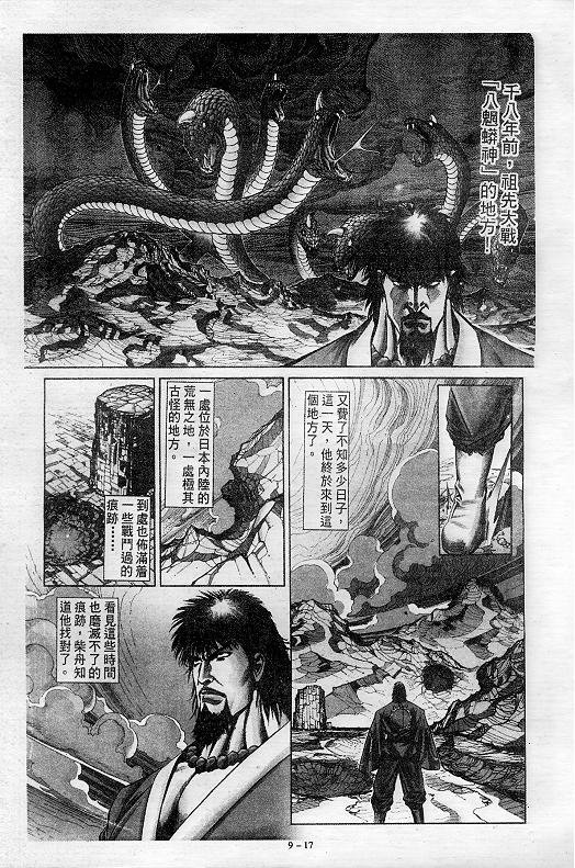 第9卷