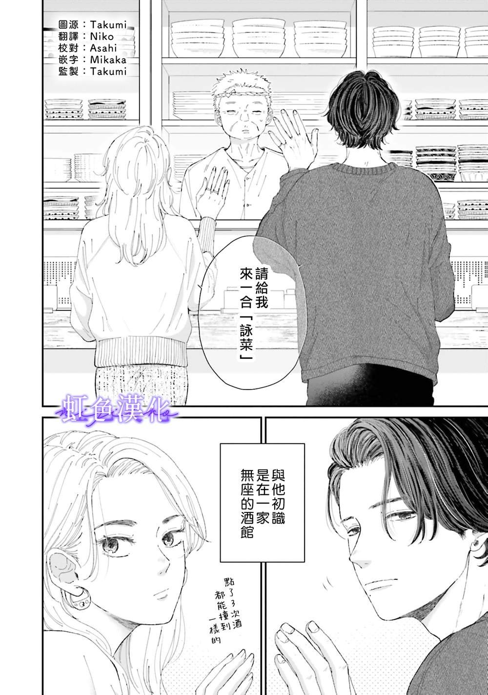 全一话
