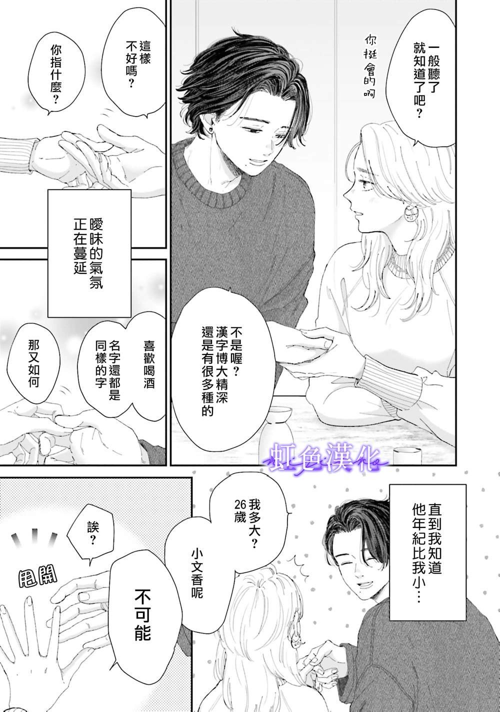 全一话