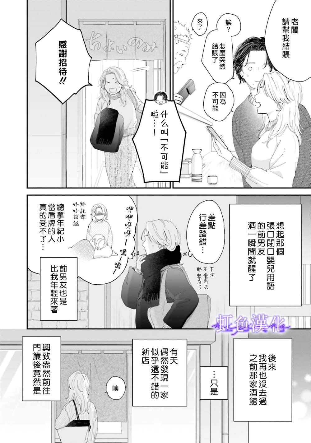 全一话