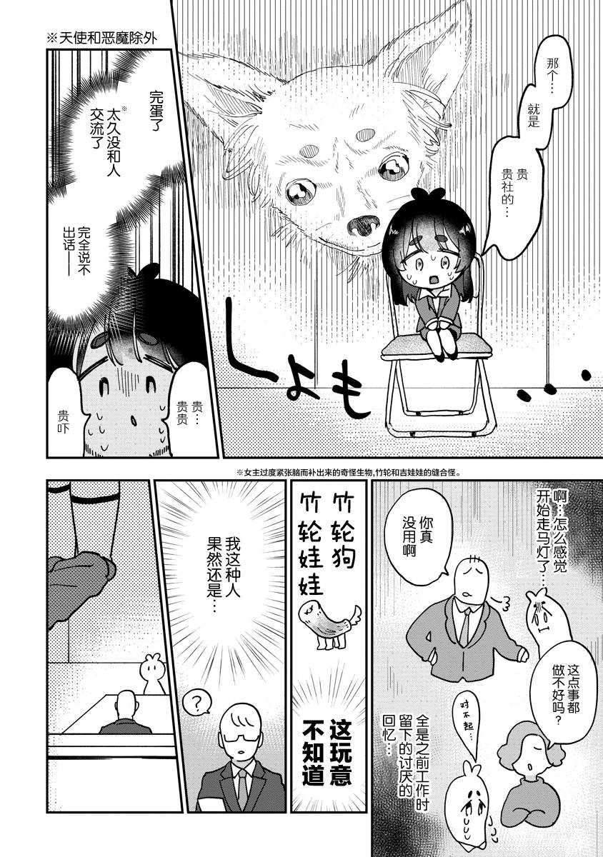 第2话