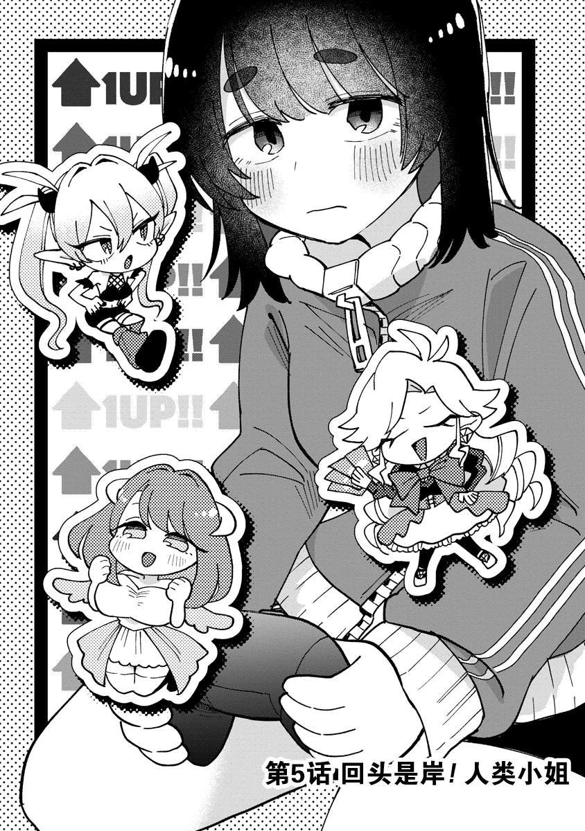 第5话