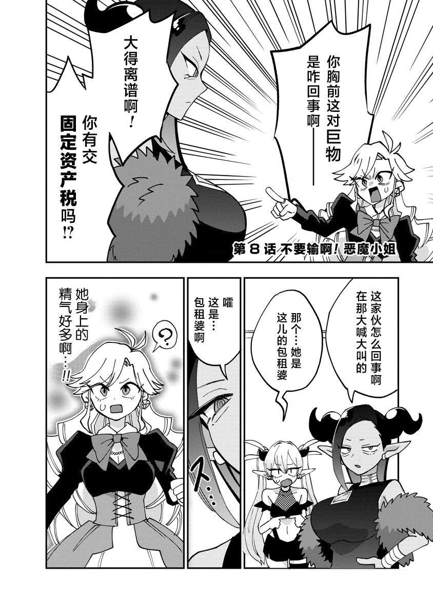 第8话