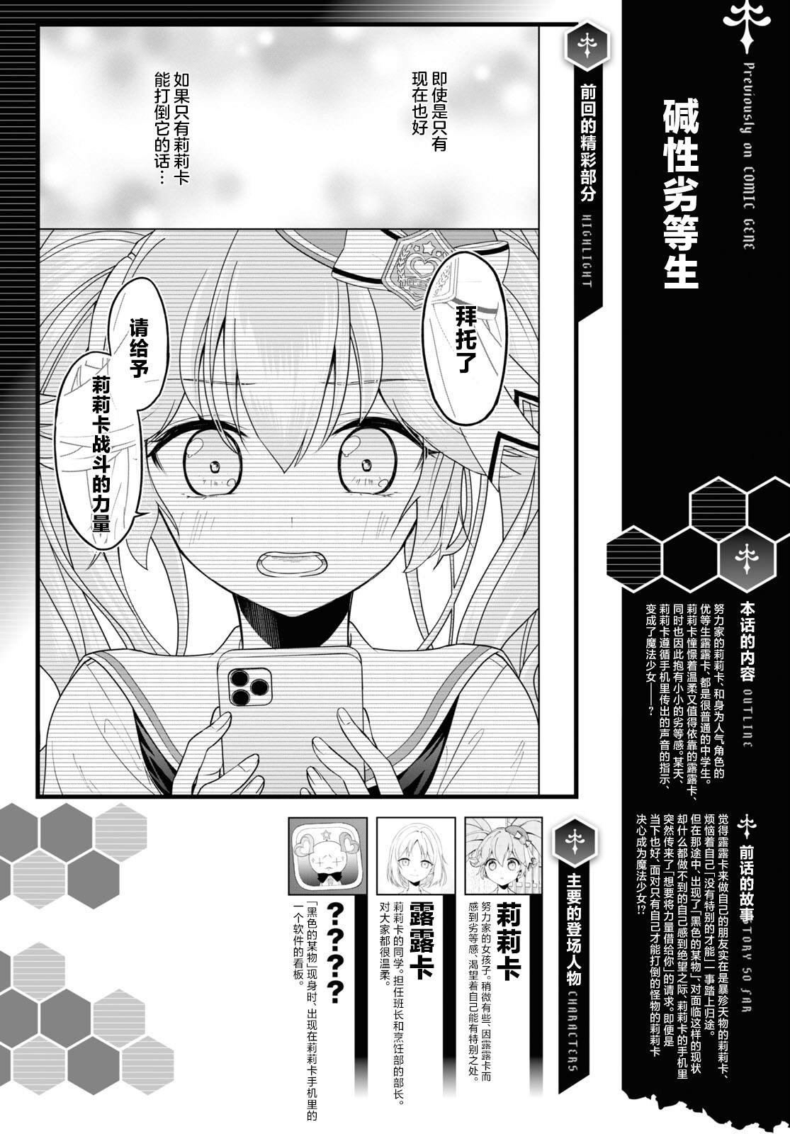 第2话