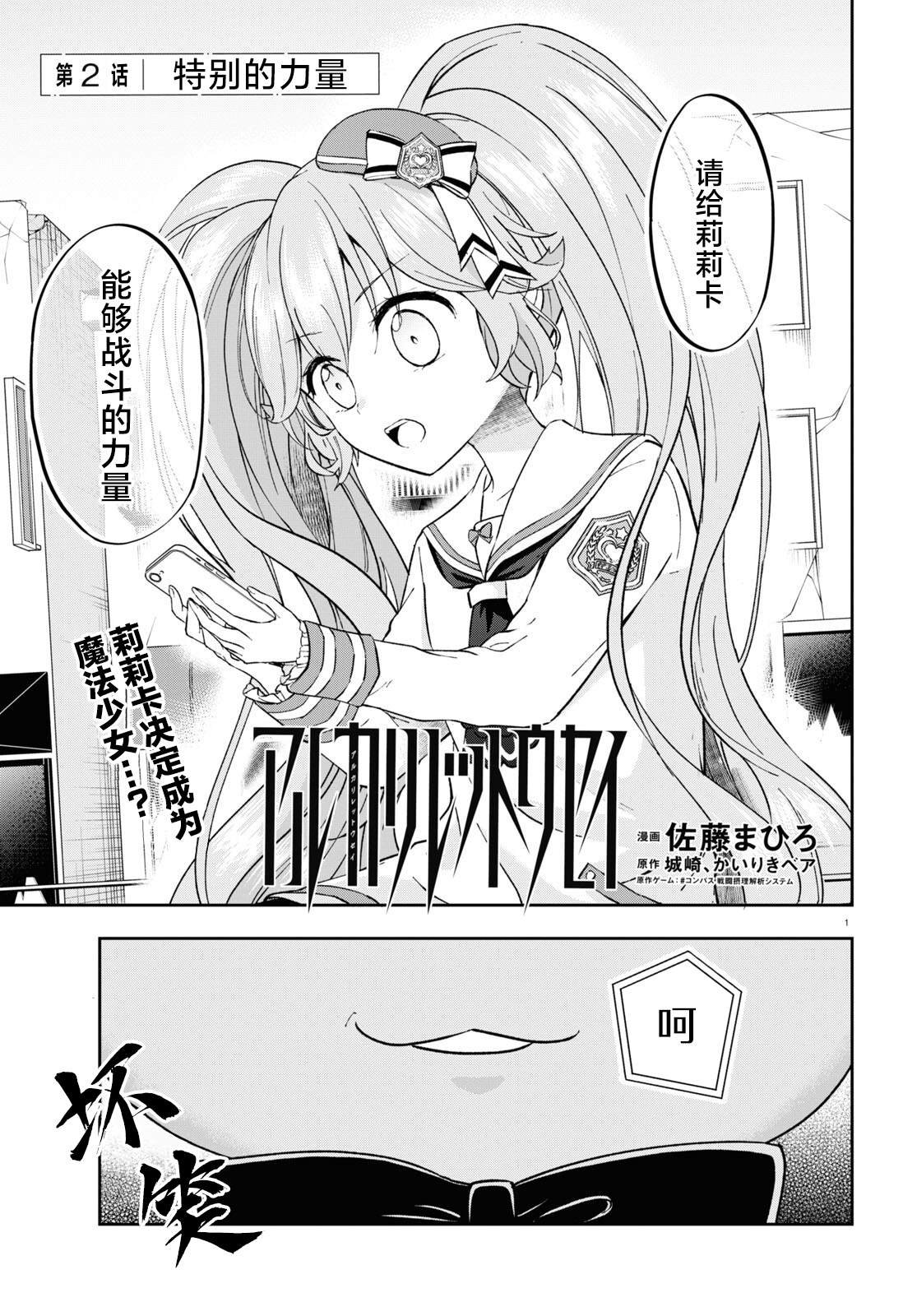 第2话