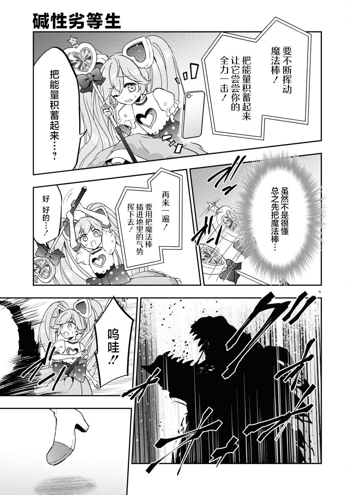 第2话
