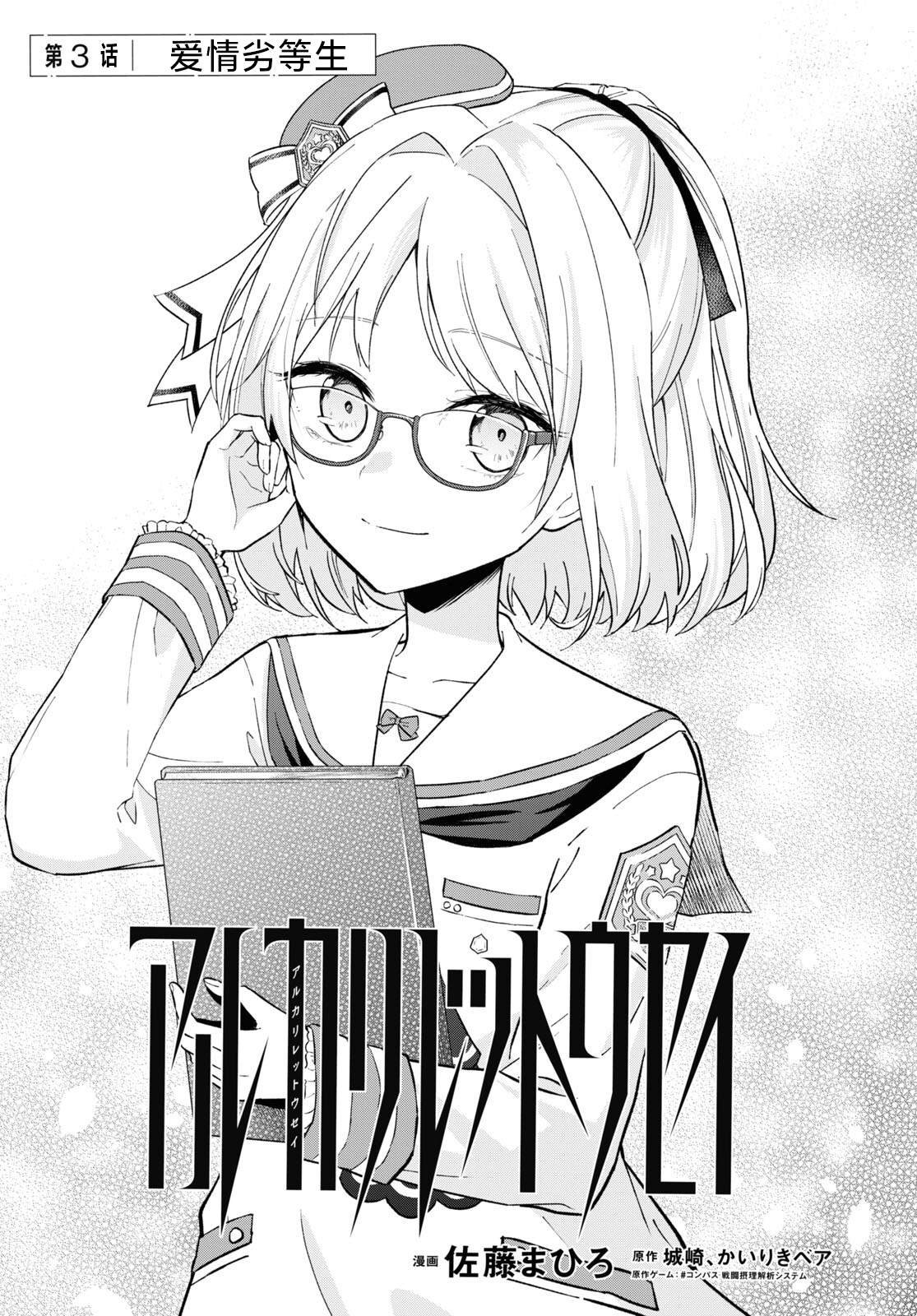第3话