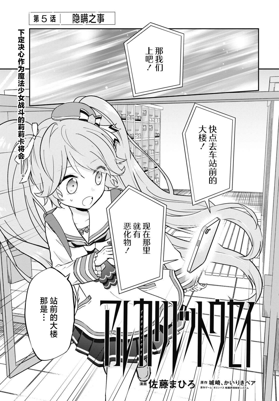 第5话