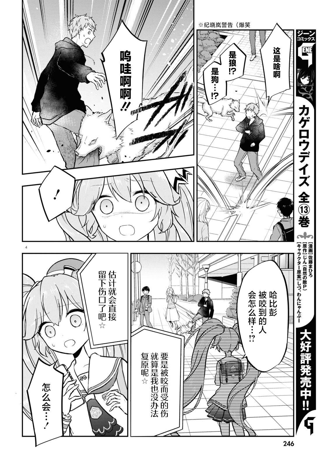 第5话