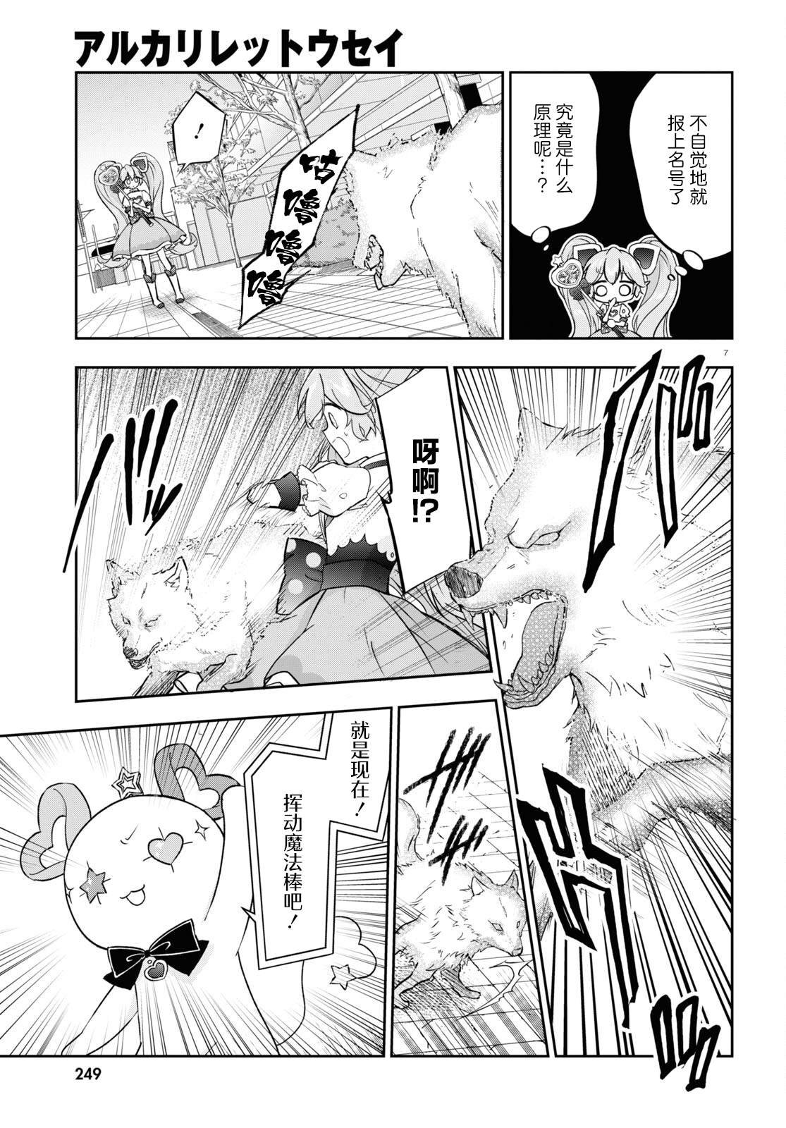 第5话