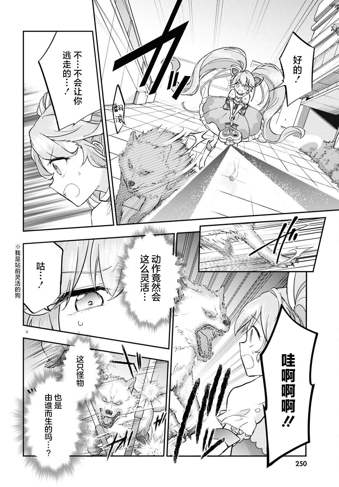 第5话