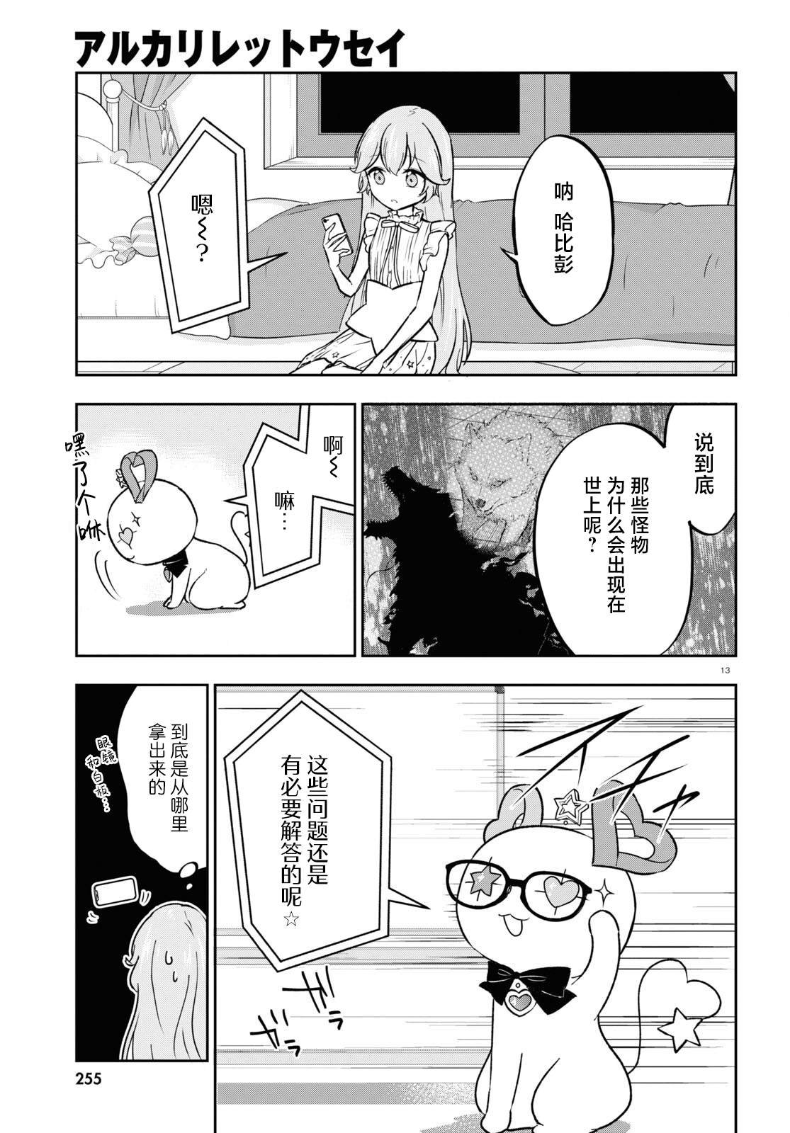 第5话