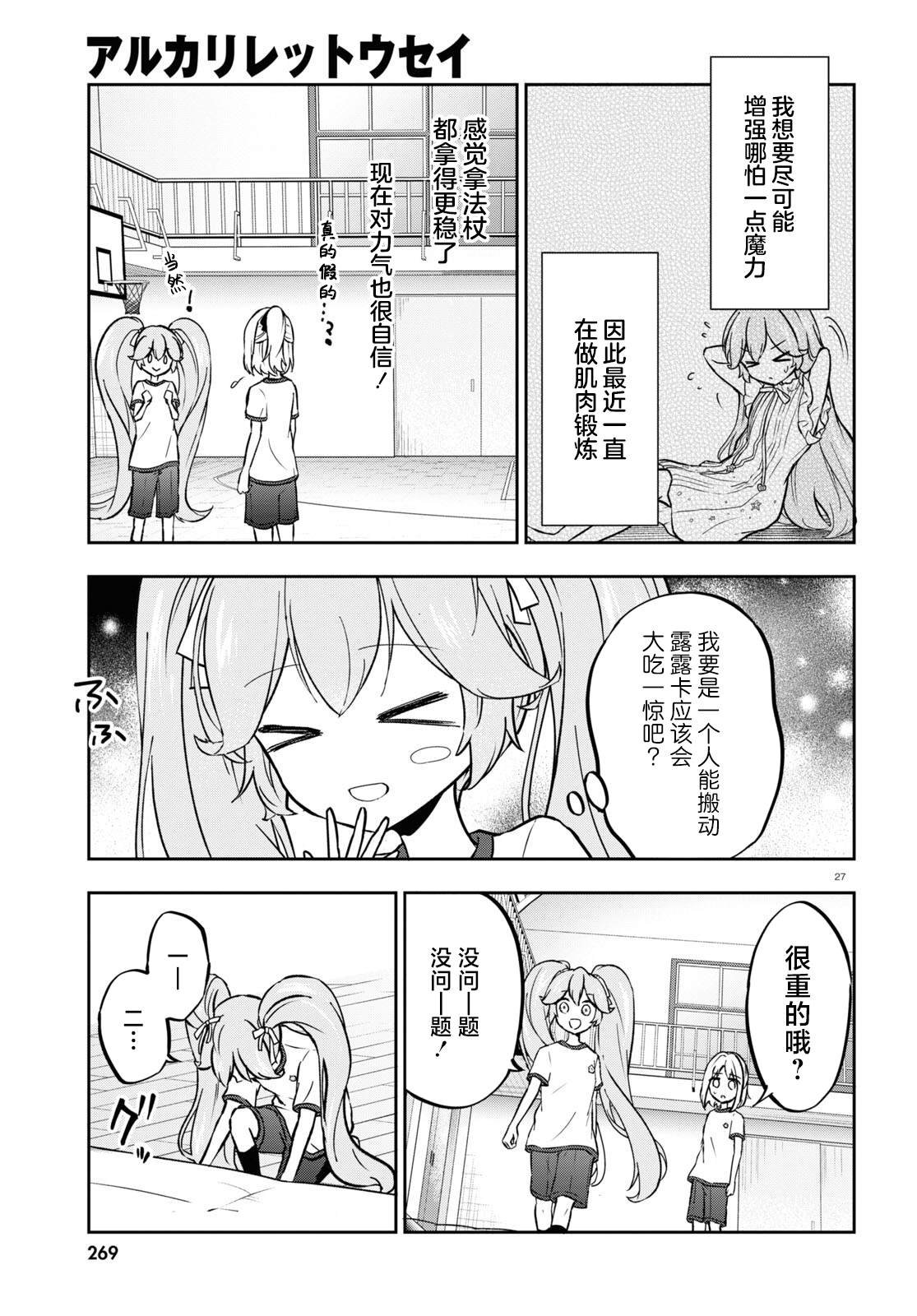 第5话