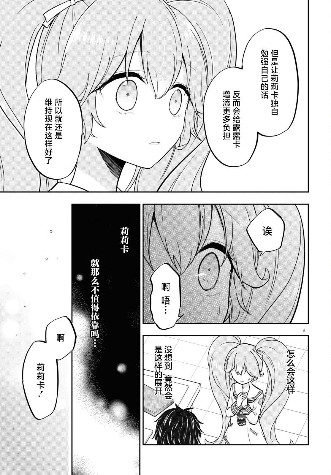 第6话