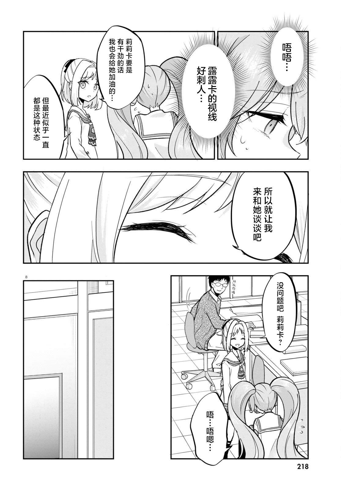 第6话
