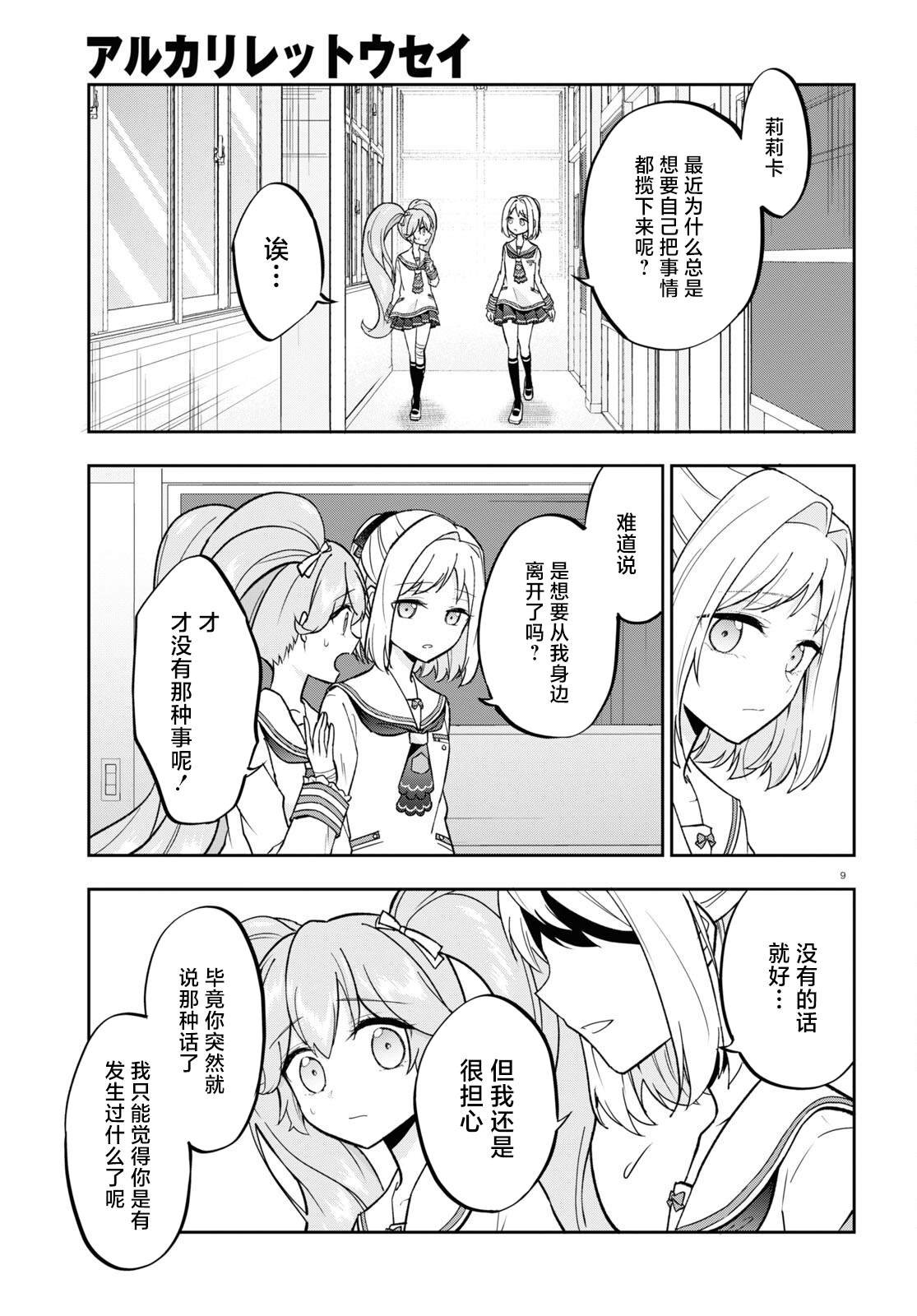 第6话