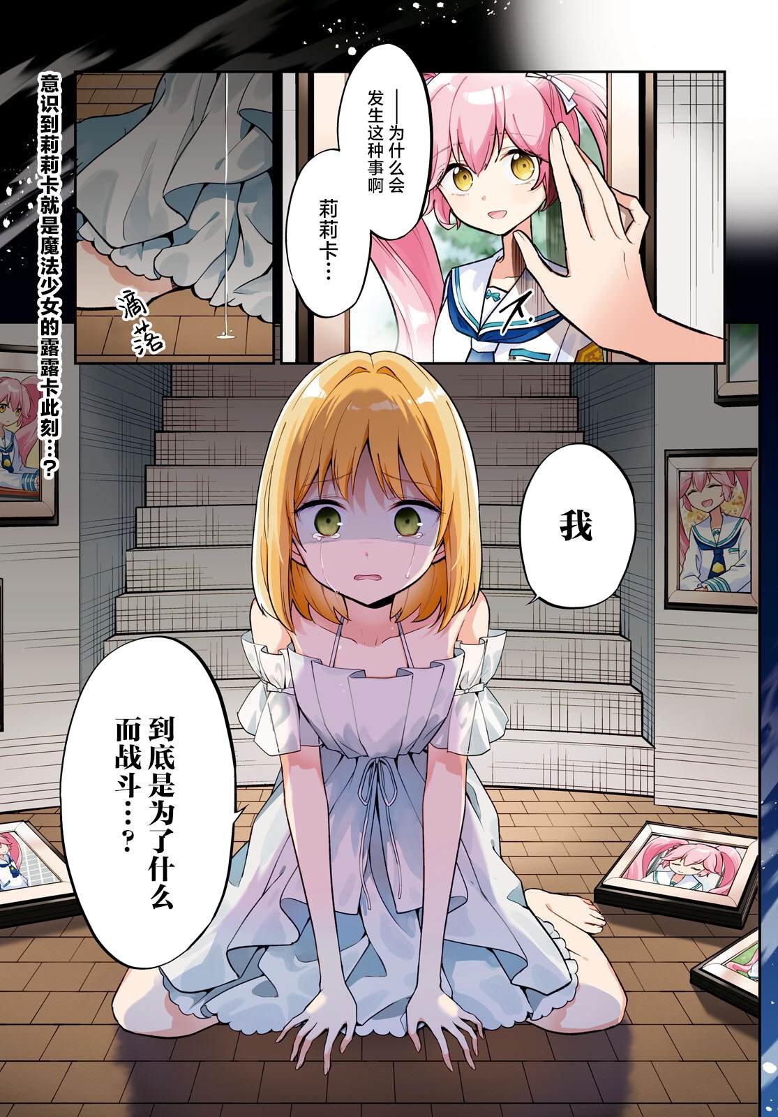 第7话