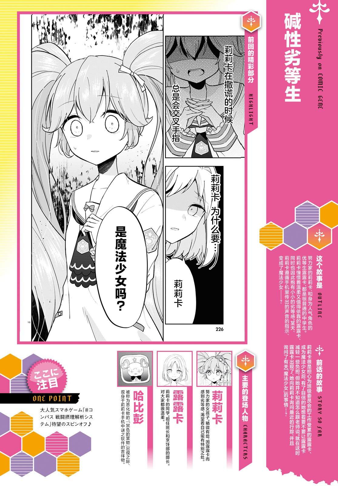 第7话