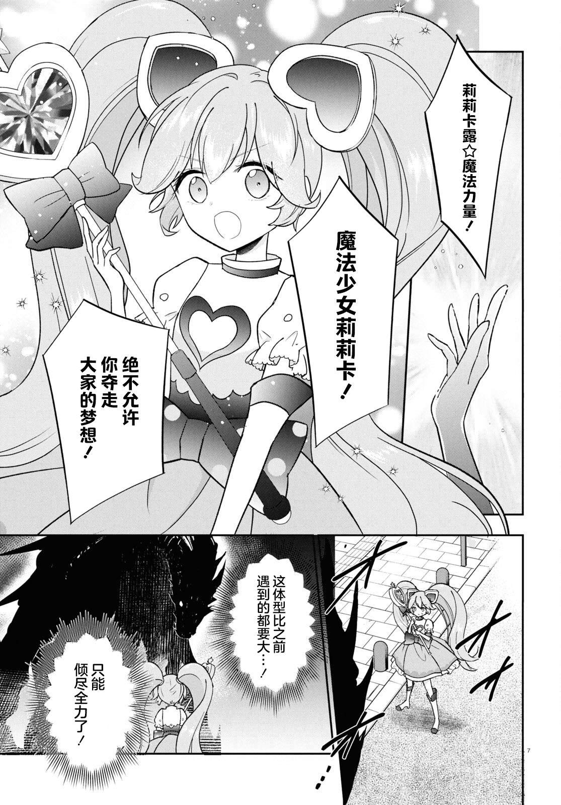第7话