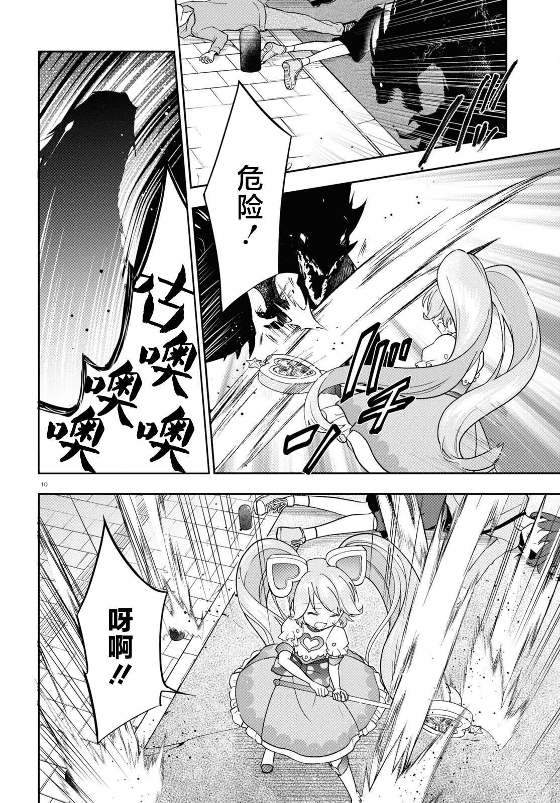 第7话