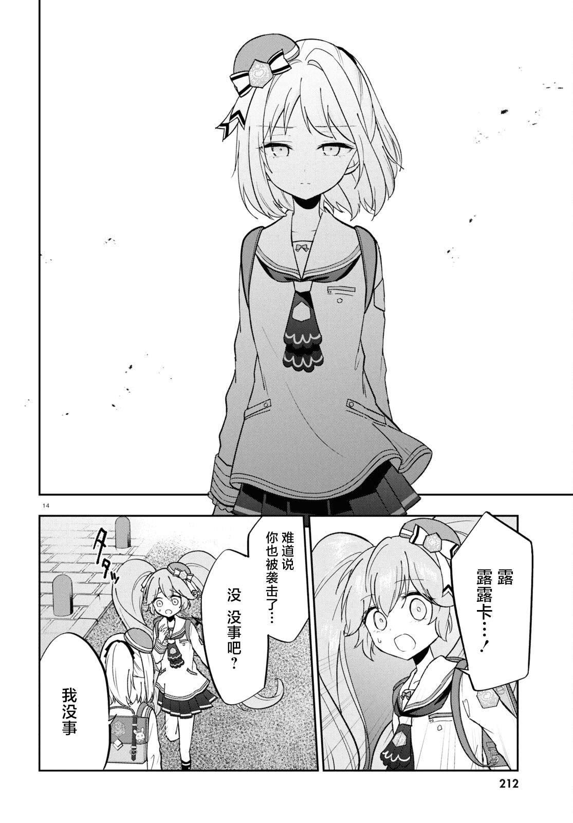 第7话