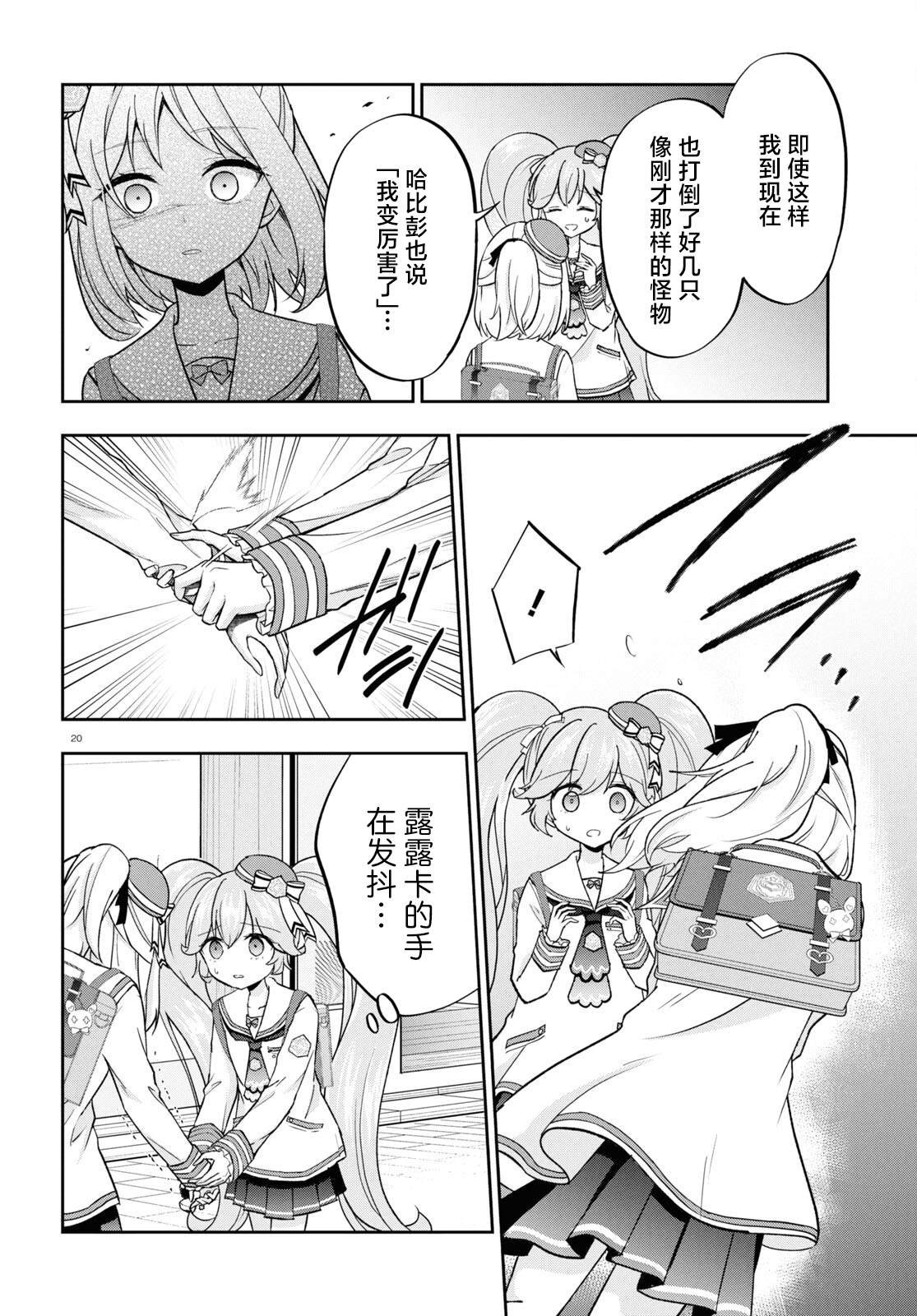 第7话