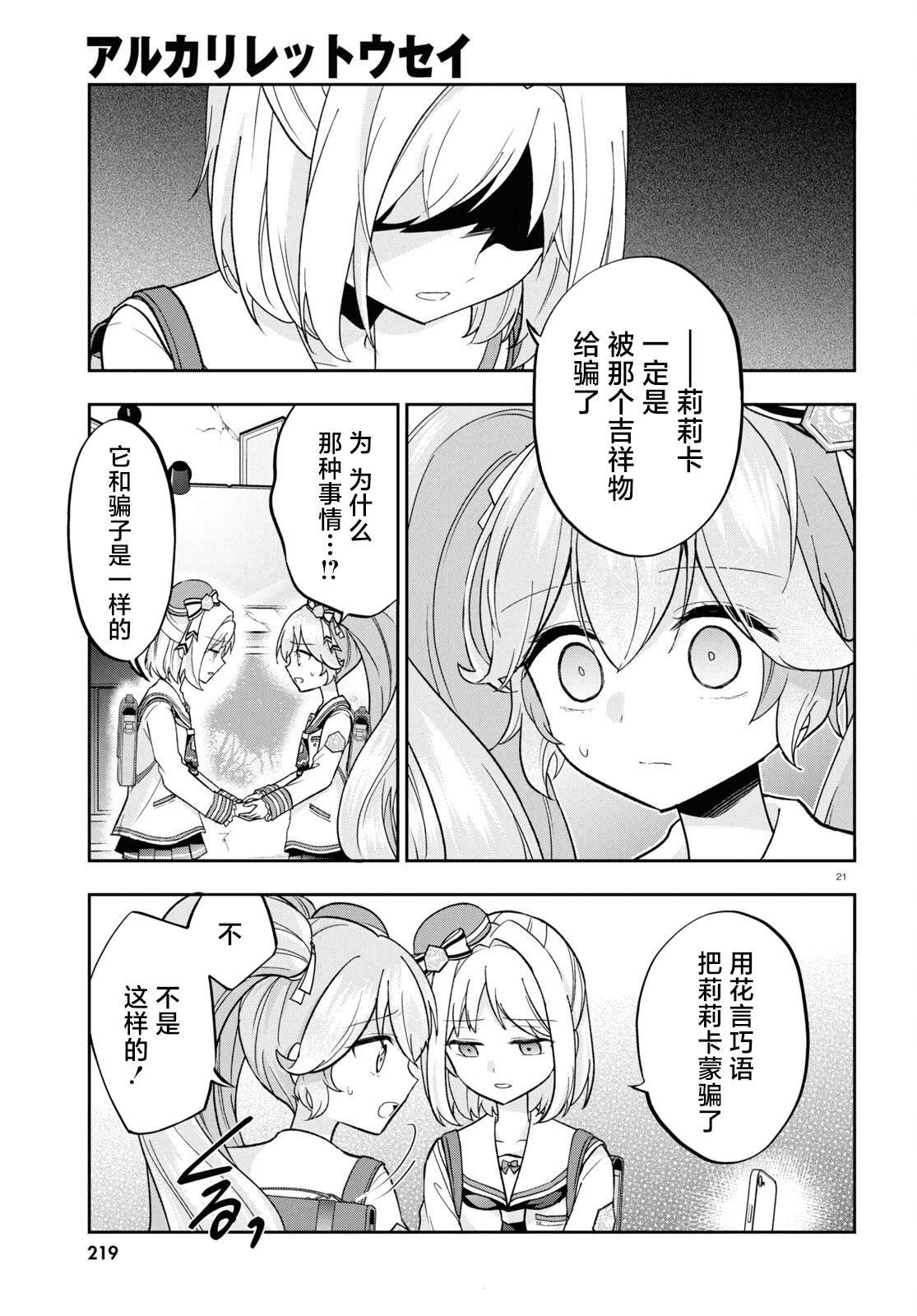第7话