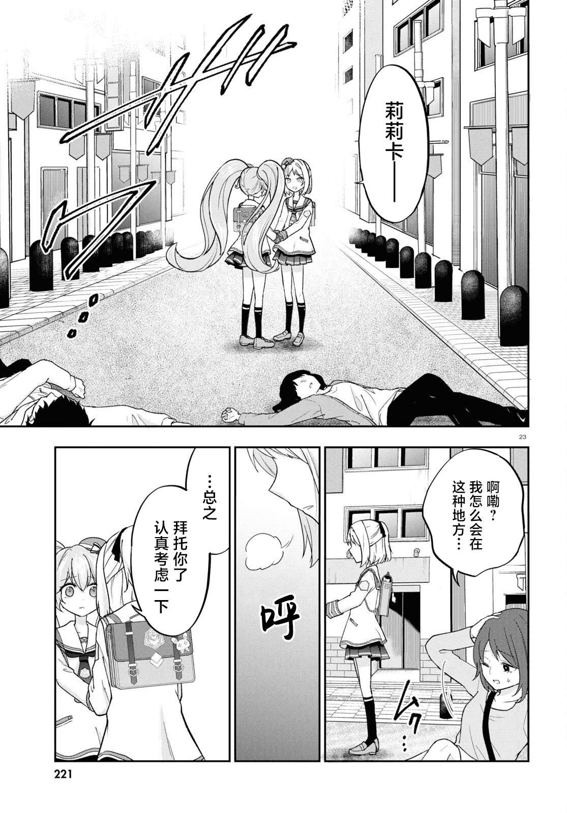 第7话