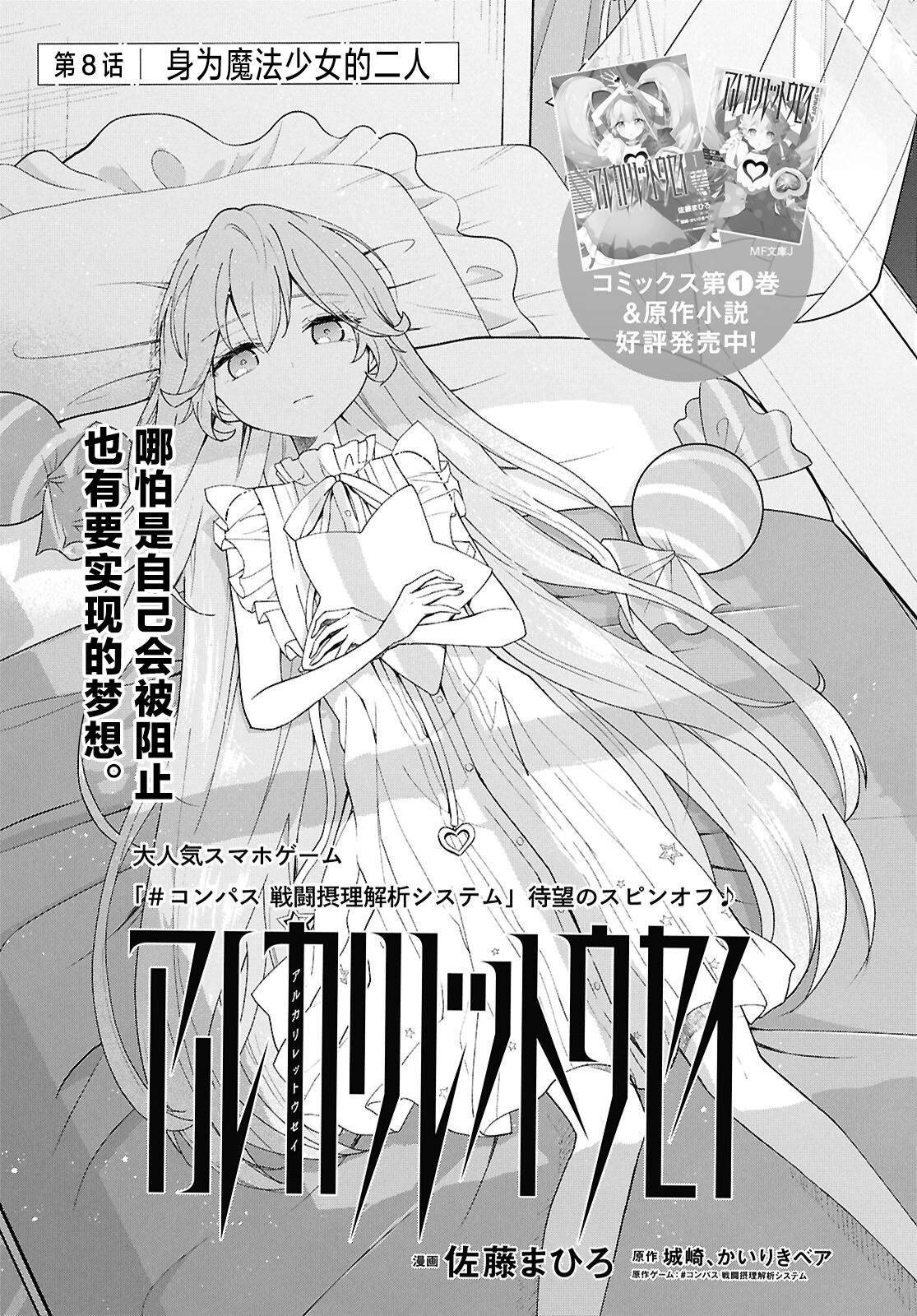 第8话