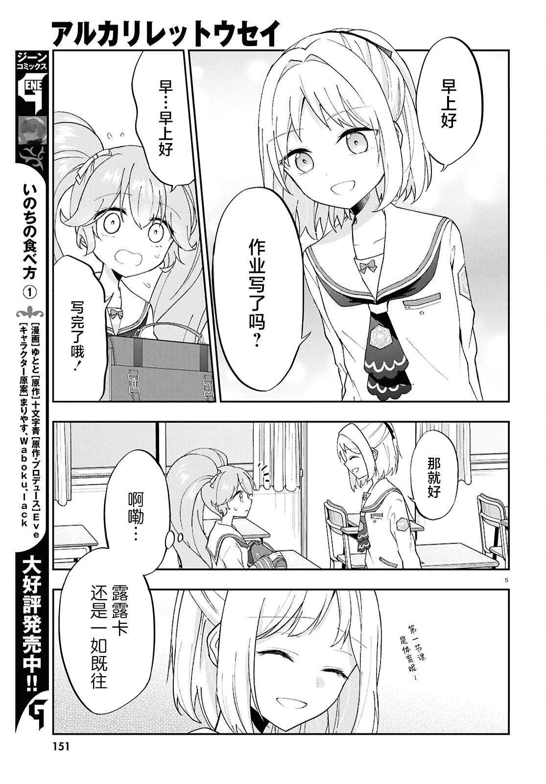 第8话