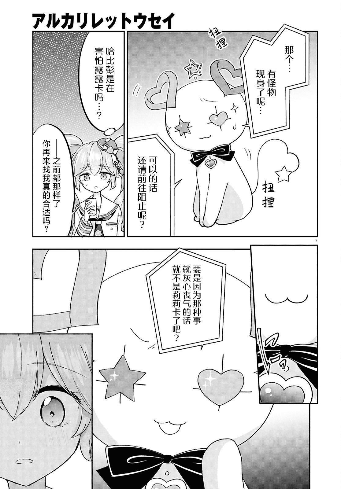 第8话