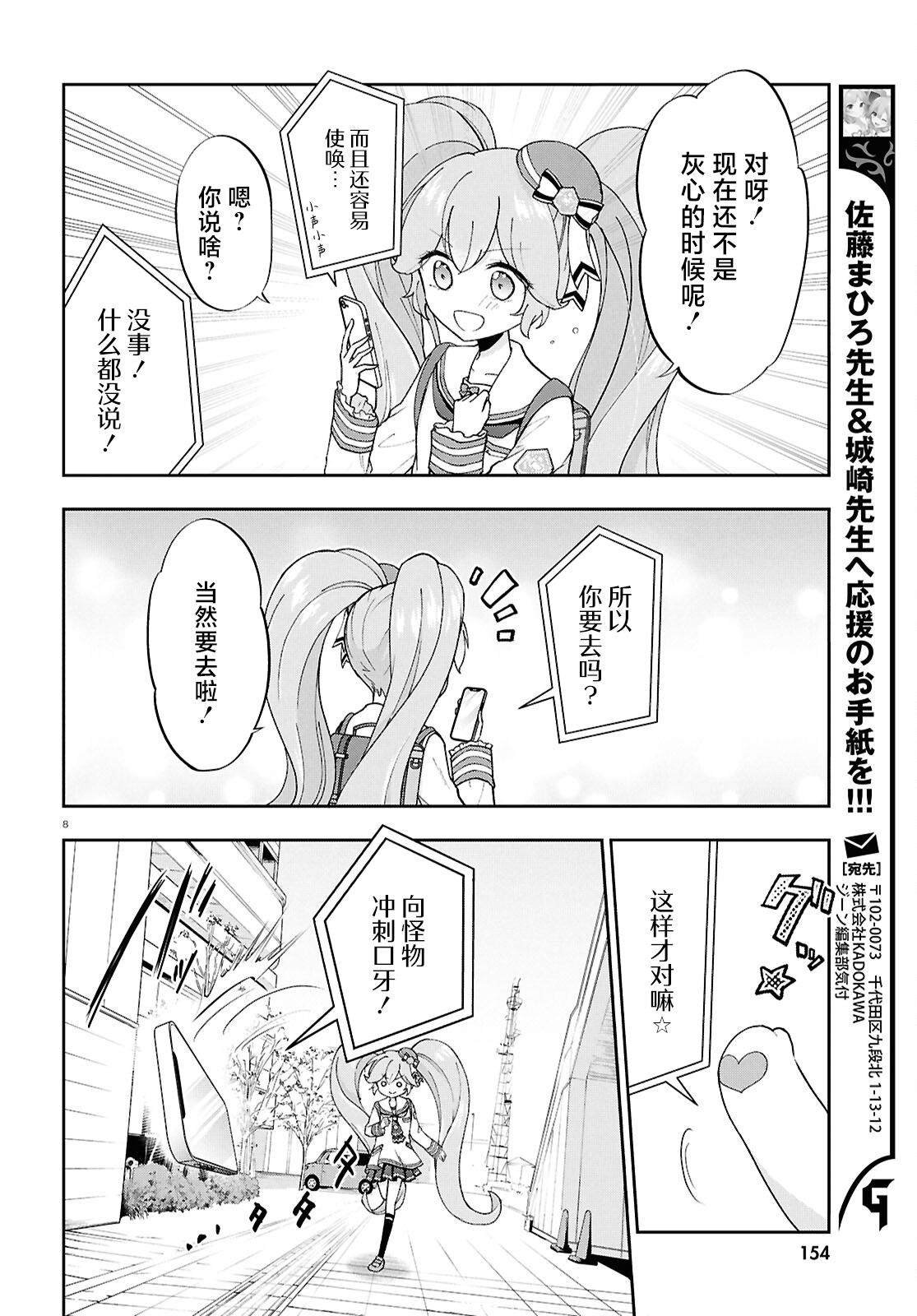 第8话